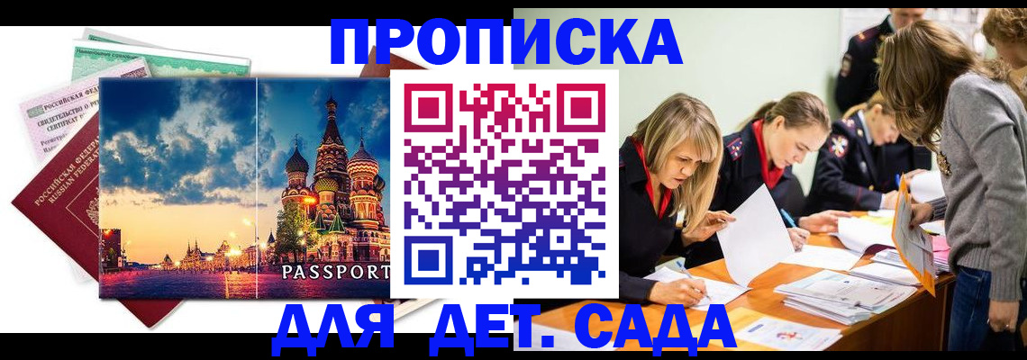 прописка штамп в Алексине