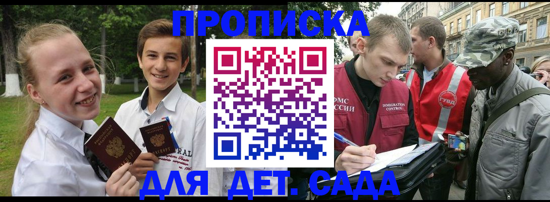 прописка 2025 в Алексине