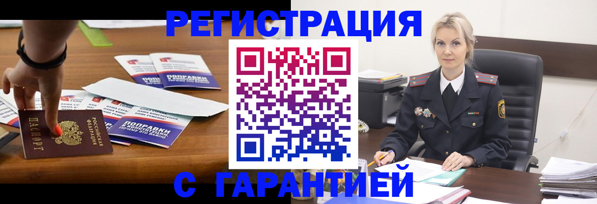 временная регистрация собственник в Алексине
