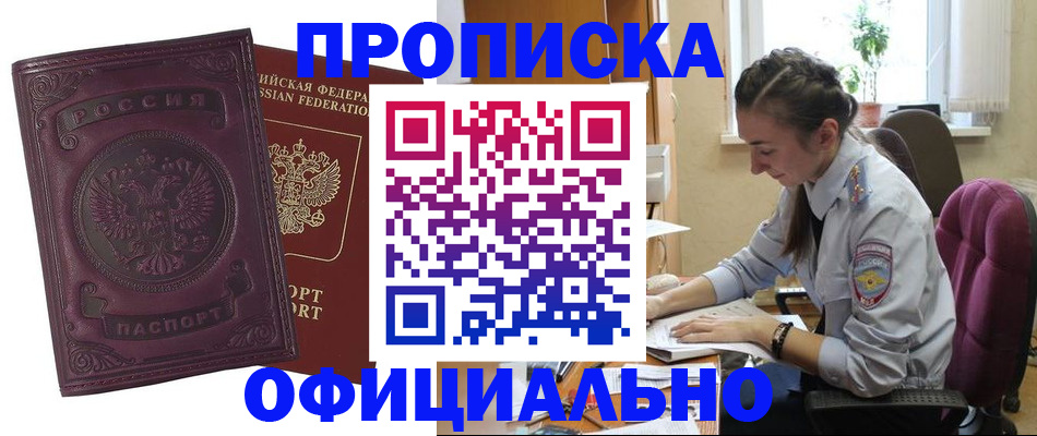 временная регистрация поиск в Алексине