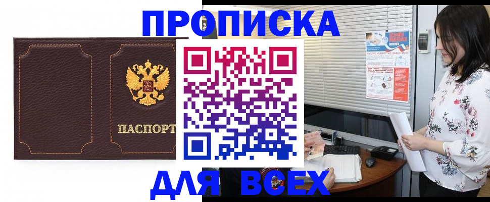 временная регистрация собственник в Алексине