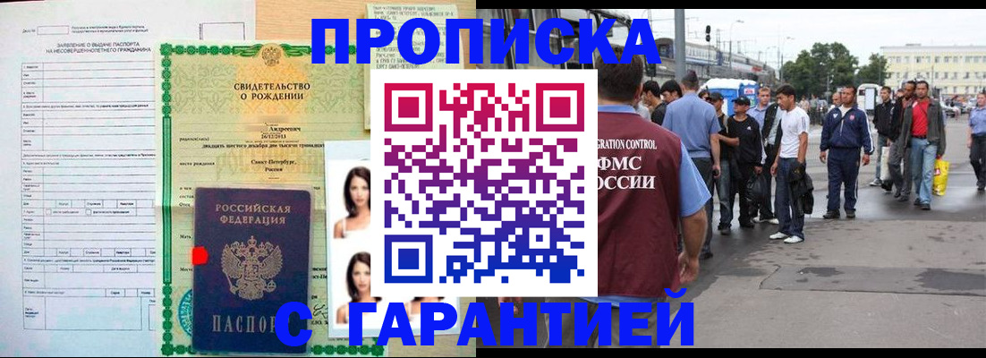 прописка в квартире в Алексине
