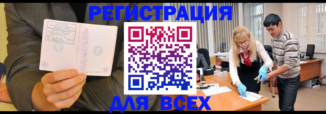 временная прописка в Алексине