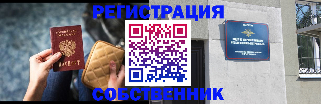 регистрация в Алексине