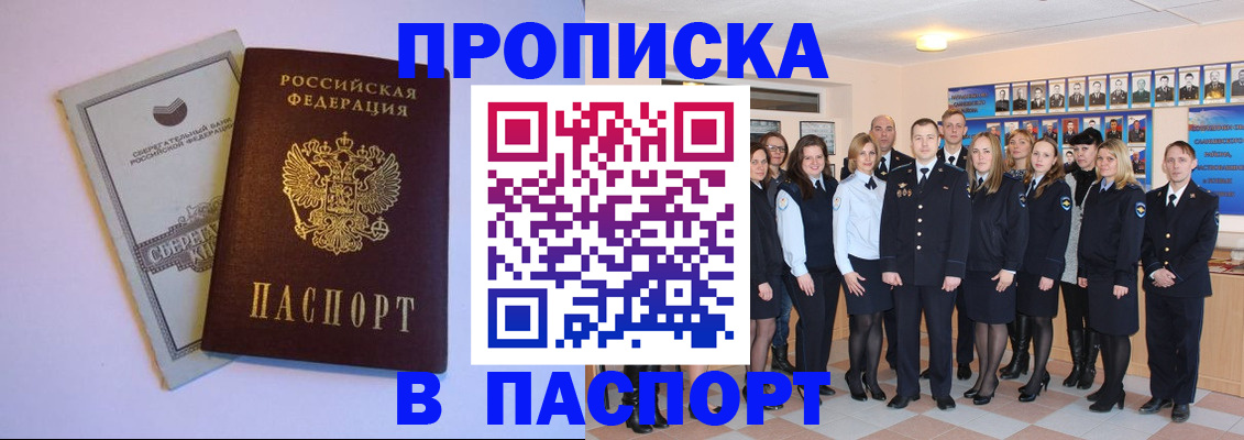 прописка поиск в Алексине